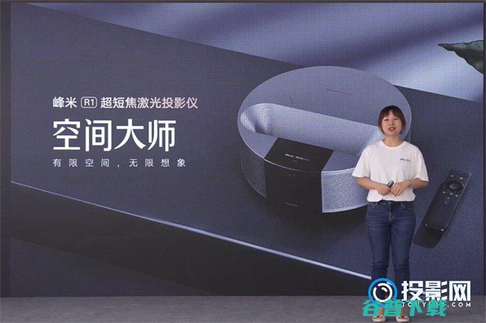 峰米R1激光投影仪样?全新超短焦激光投影仪