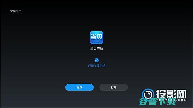 峰米P1怎么安装软件详细的软件安装分享峰米