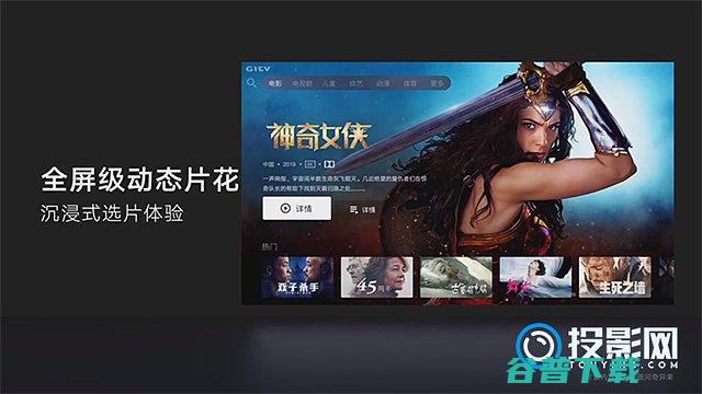 大屏FengOS新系统发布峰米新品发布会上带来了什