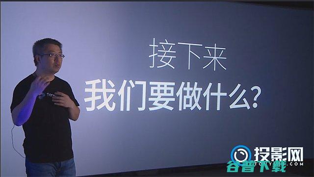 大屏FengOS新系统发布峰米新品发布会上带来了什