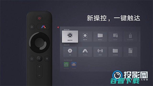 大屏FengOS新系统发布峰米新品发布会上带来了什