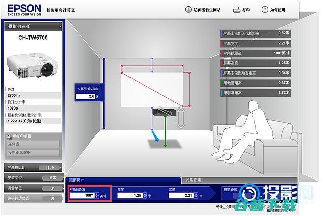 爱普生投影距离计算器怎么样?该使用附