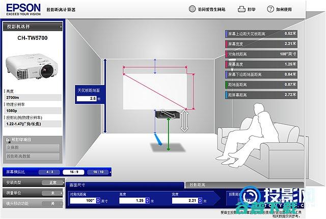 爱普生投影距离计算器怎么样?该使用附