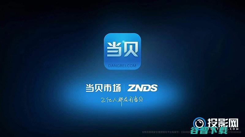 大屏端最值得安装的应用2022年投影仪必装软