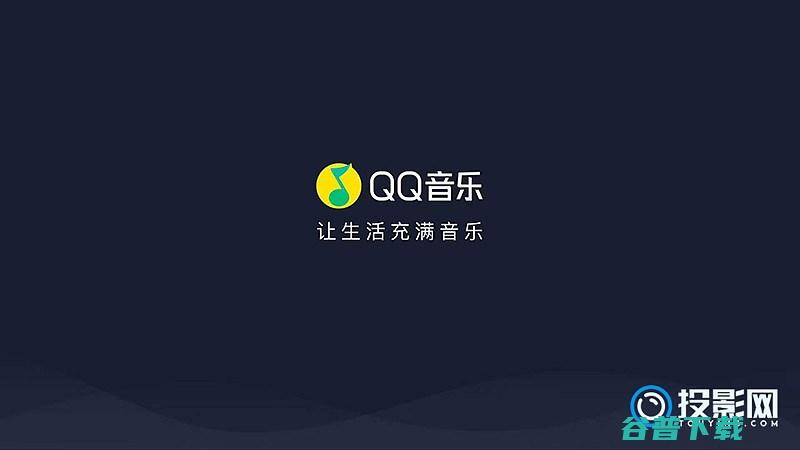 大屏端最值得安装的应用2022年投影仪必装软