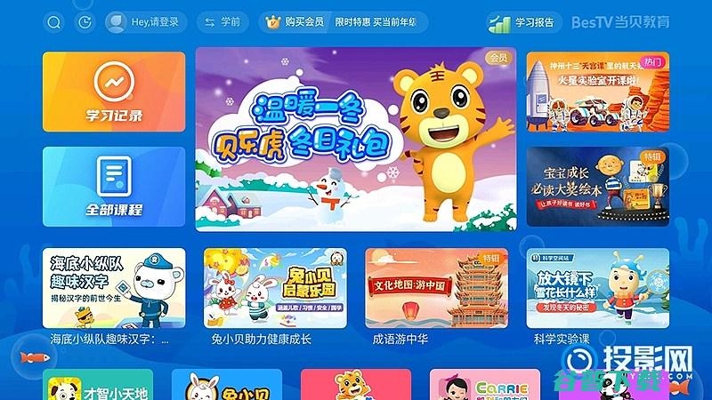 大屏端最值得安装的应用2022年投影仪必装软