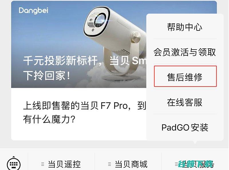投影坏了去哪修投影坏了怎么修