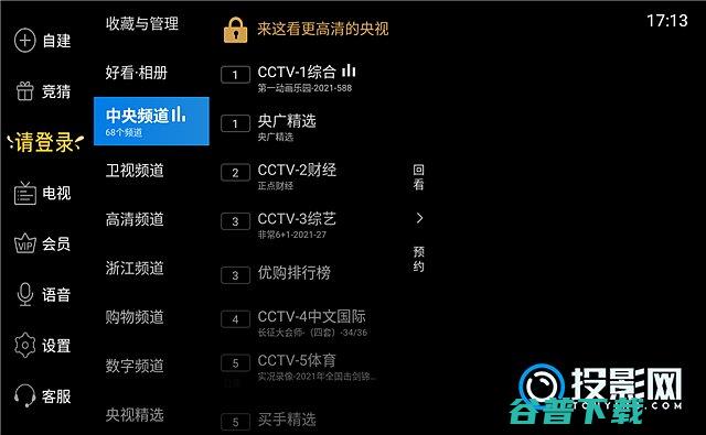 米家怎么看最新的看直播方法分享