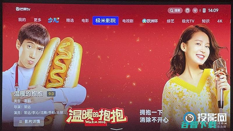 极米RS4K超高清投影仪的光影艺术Pro2评测极