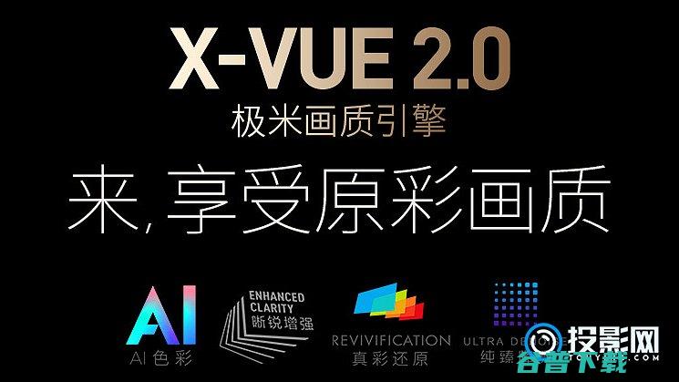 极米RS4K超高清投影仪的光影艺术Pro2评测极