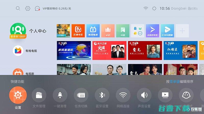 无限制当贝盒子H2拆机解读开机无广告限