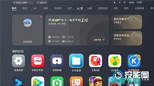 Pro软件安装分享Pro投影仪怎么