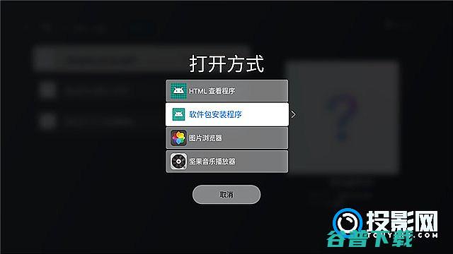 Pro软件安装分享Pro投影仪怎么