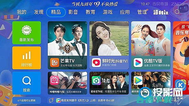 Pro软件安装分享Pro投影仪怎么
