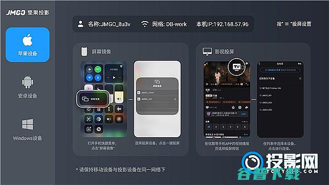 坚果N1Pro投屏分享坚果N1Pro投影仪怎么连接