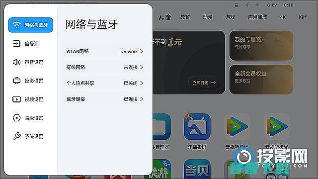 详细图文分享坚果N1Pro怎么看电视直