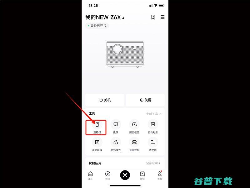极米投影仪怎么遥控极米投影仪