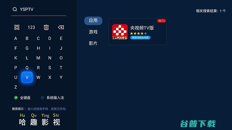 电视家停止服务怎么办大屏端怎么看电视直播电视