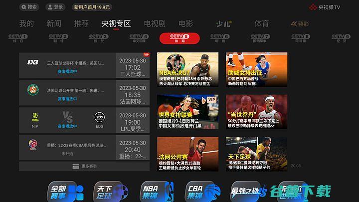 电视家停止服务怎么办大屏端怎么看电视直播电视