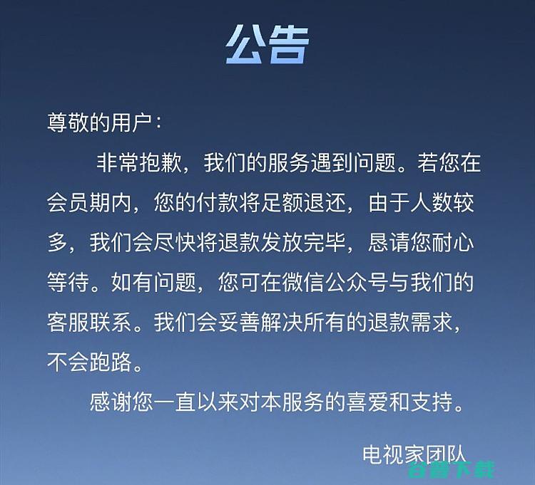 电视家停止服务怎么办大屏端怎么看电视直播电视