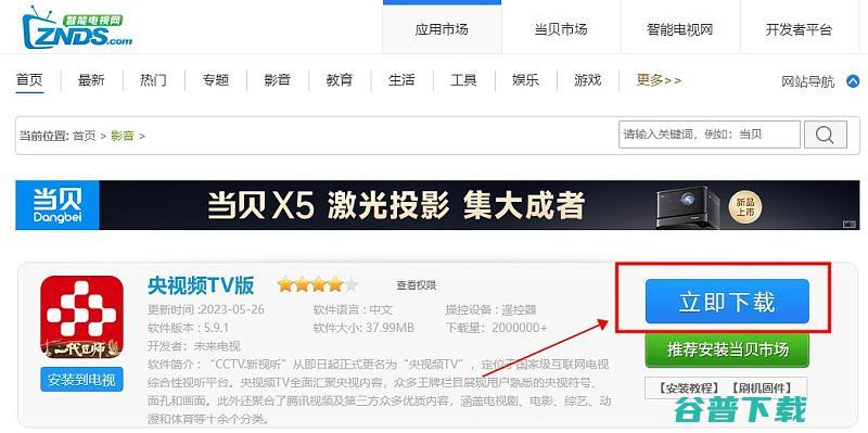 电视家停止服务怎么办大屏端怎么看电视直播电视