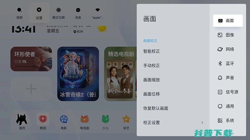 当贝X5Ultra选择光源图文教程分享当贝X5Ultra怎