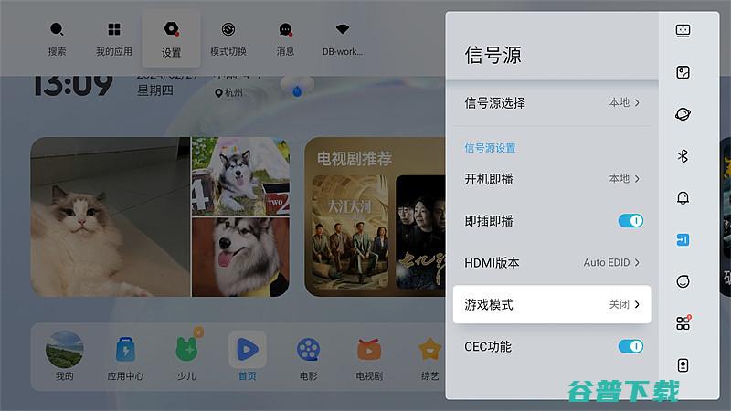开启游戏游戏模