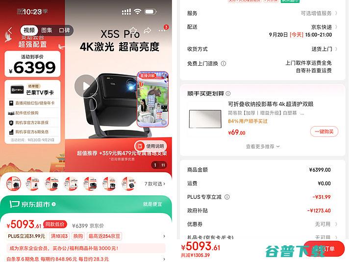 爆料轻松拿下当贝投影方法当贝投影便宜0元