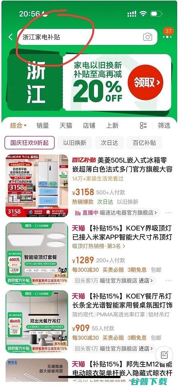 怎么买哈趣投影仪最便宜?领浙江国补享最高优惠
