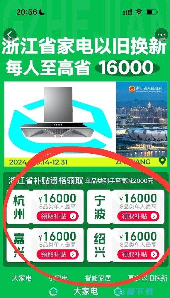 怎么买哈趣投影仪最便宜?领浙江国补享最高优惠