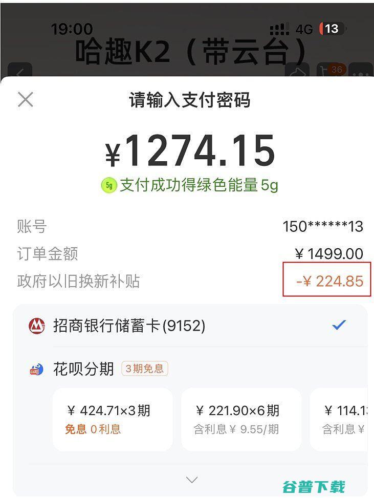 怎么买哈趣投影仪最便宜?领浙江国补享最高优惠