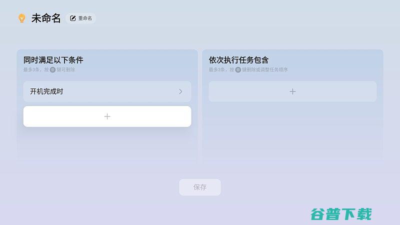 详细图文当贝F7Pro开机启动儿童模