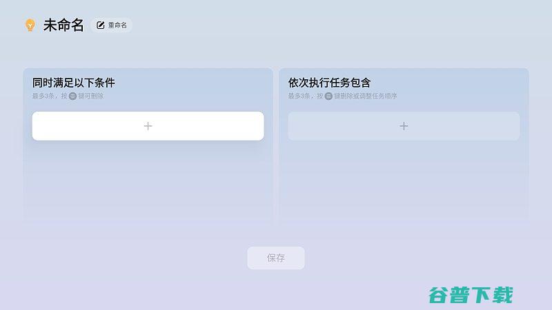 详细图文当贝F7Pro开机启动儿童模