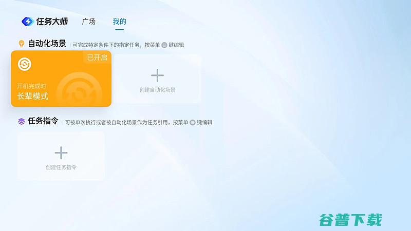 详细图文当贝F7Pro开机启动儿童模
