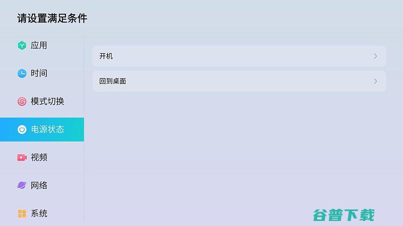 详细图文当贝F7Pro开机启动儿童模
