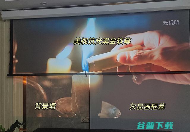 2024投影仪幕布怎么选2024投影仪幕布推荐哪些20