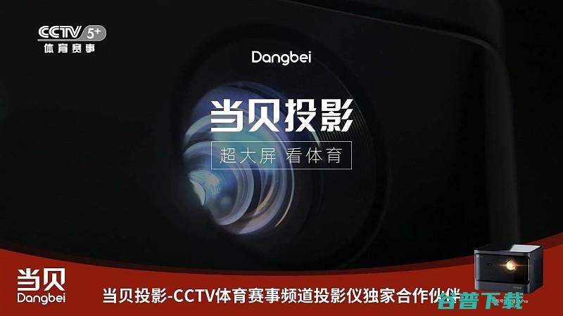 曝光当贝D6X唯一合作投影品牌怎么样当