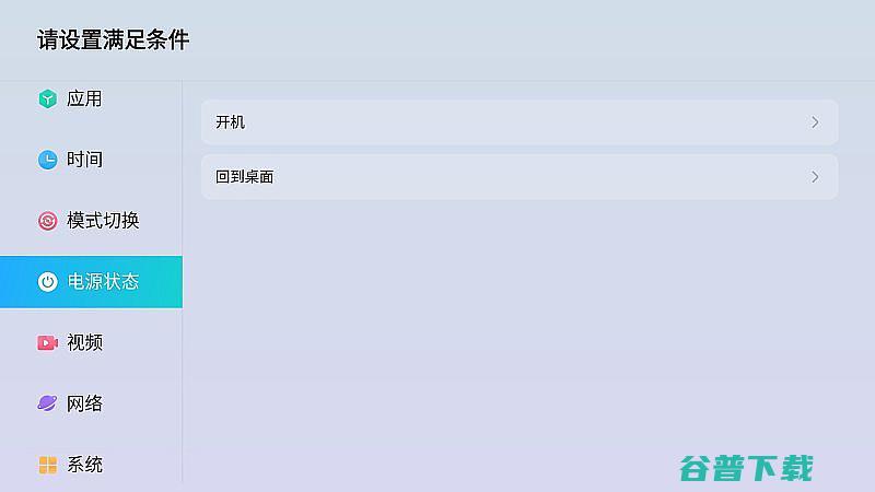 儿童怎么开机自启动儿童