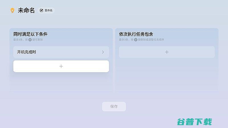 儿童怎么开机自启动儿童