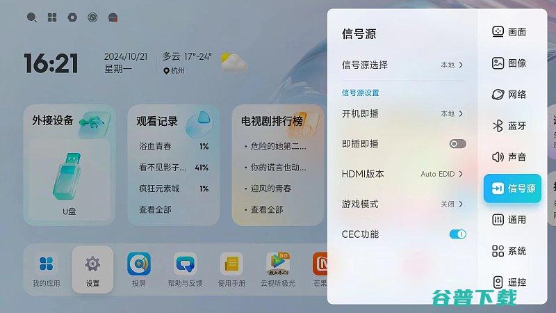 当贝F7怎么开启当贝F7开启模
