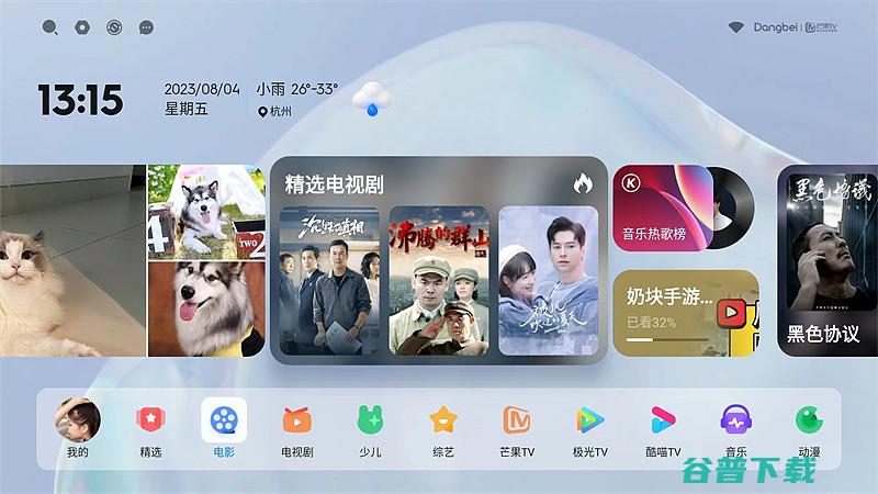 当贝1看免费电影教程分享当贝1怎么看