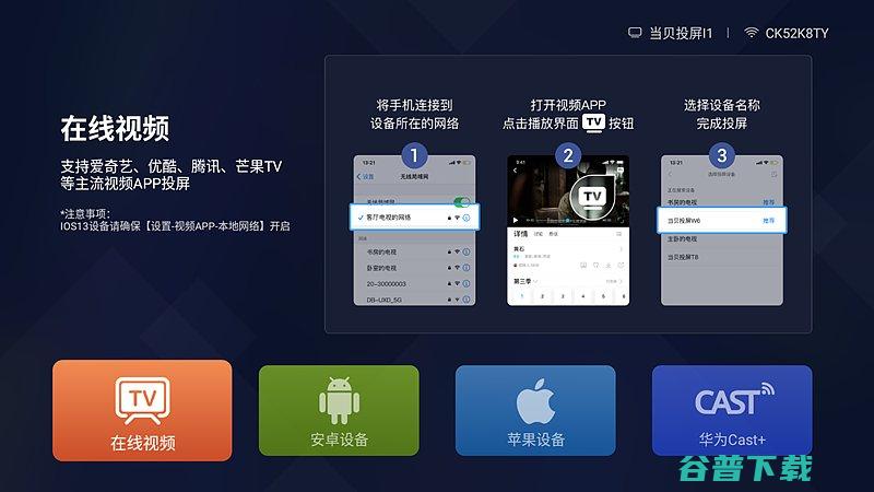 当贝1看免费电影教程分享当贝1怎么看
