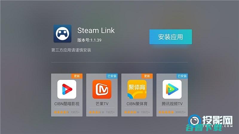 SteamLink串流教程当贝X3Air能玩Steam上的游戏