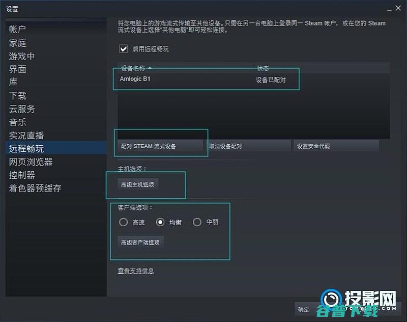 SteamLink串流教程当贝X3Air能玩Steam上的游戏