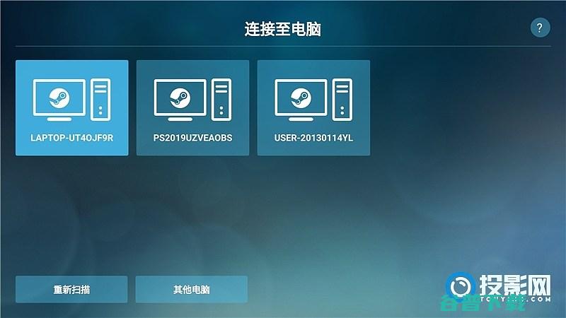 SteamLink串流教程当贝X3Air能玩Steam上的游戏