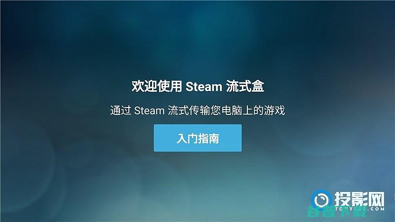 SteamLink串流教程当贝X3Air能玩Steam上的游戏