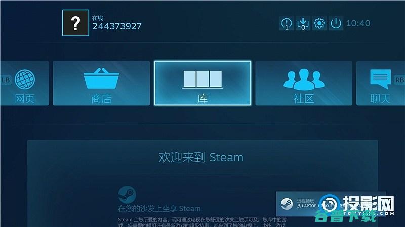 SteamLink串流教程当贝X3Air能玩Steam上的游戏