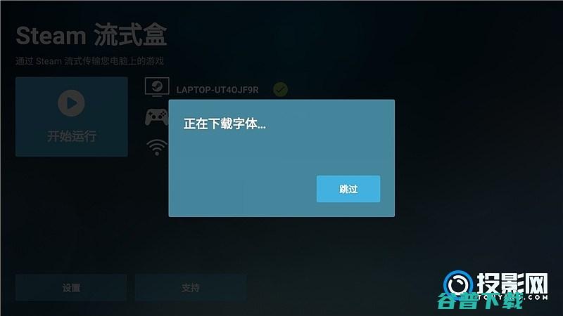SteamLink串流教程当贝X3Air能玩Steam上的游戏