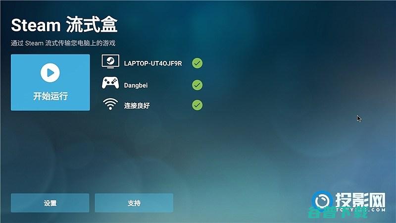 SteamLink串流教程当贝X3Air能玩Steam上的游戏