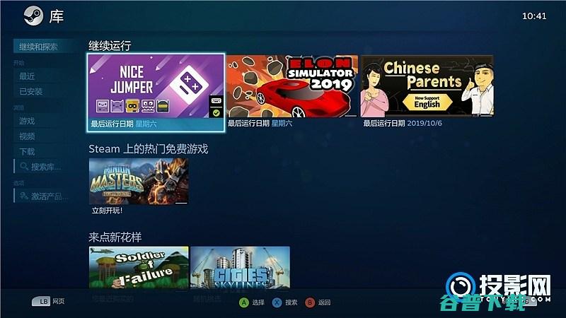 SteamLink串流教程当贝X3Air能玩Steam上的游戏